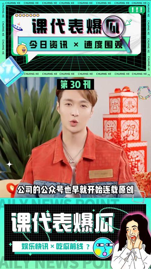 娱乐资讯视频吃瓜,揭秘明星幕后故事