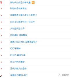 娱乐吃瓜热搜排行榜