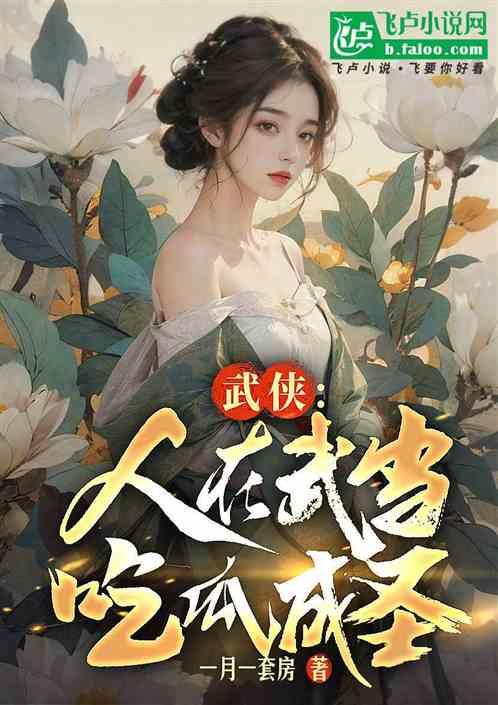 娱乐圈吃瓜教主小说