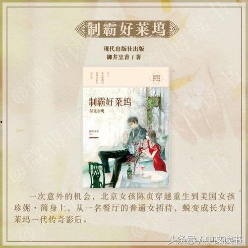 娱乐圈吃瓜年鉴小说,揭秘年度吃瓜大事件