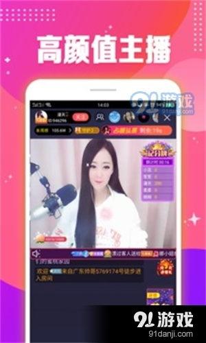 娱乐吃瓜博主聊天直播