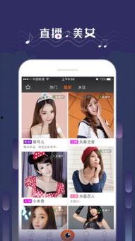 娱乐吃瓜博主聊天直播