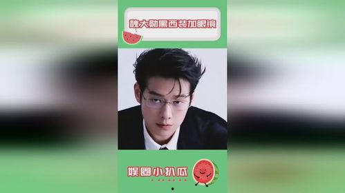 娱乐吃瓜酱魏大勋